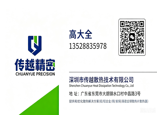传越阳江线上分站